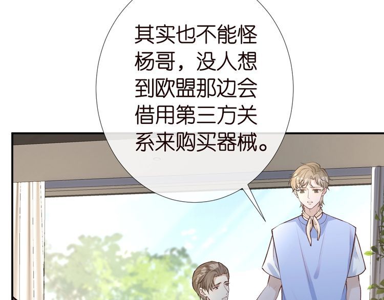 第172 陷害36