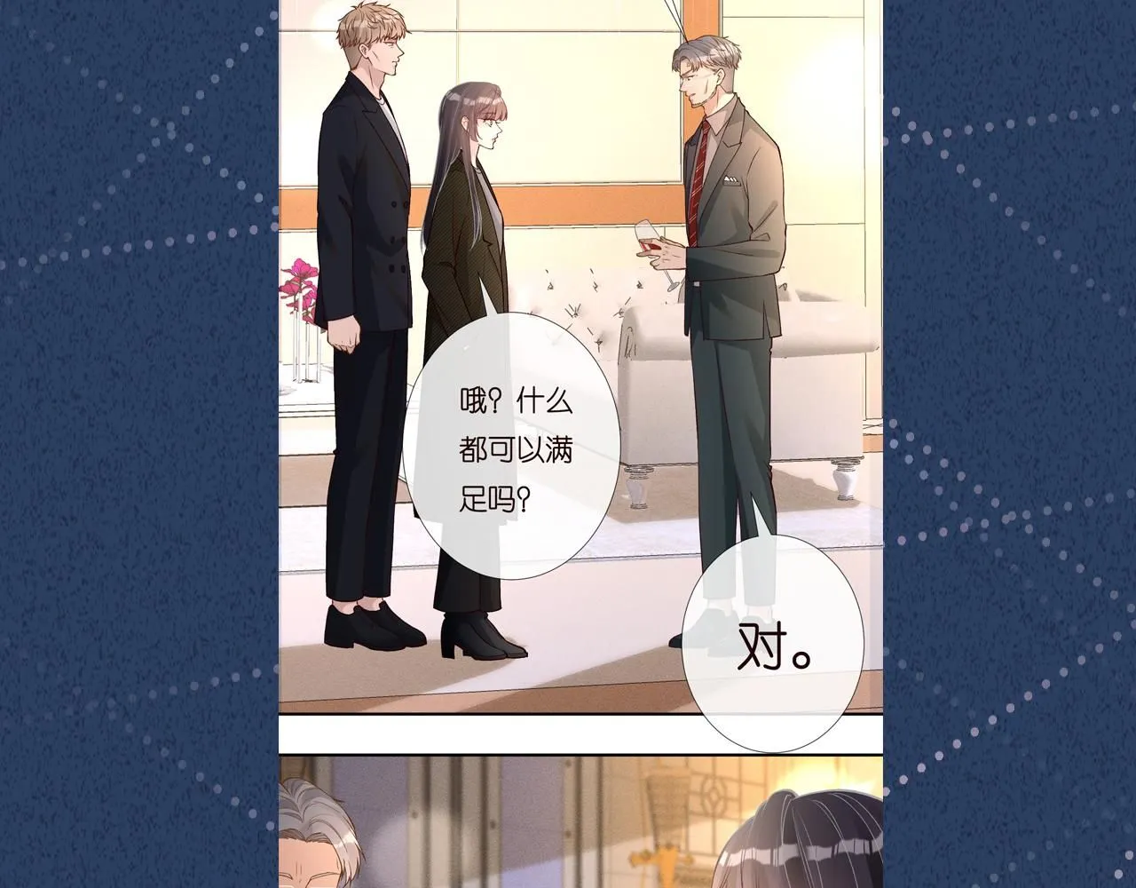 第228 想死就继续说92
