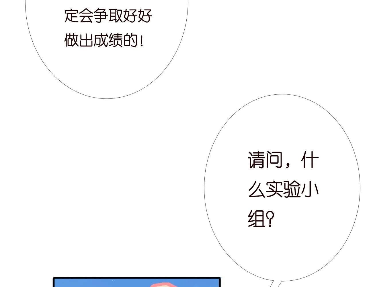 第196 闵郁的心机36