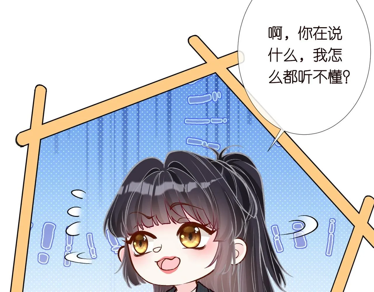 第220 “郁哥”和“补偿”15