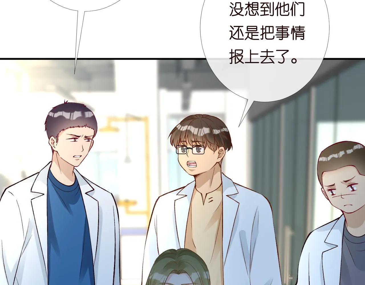 第204 背后的靠山78