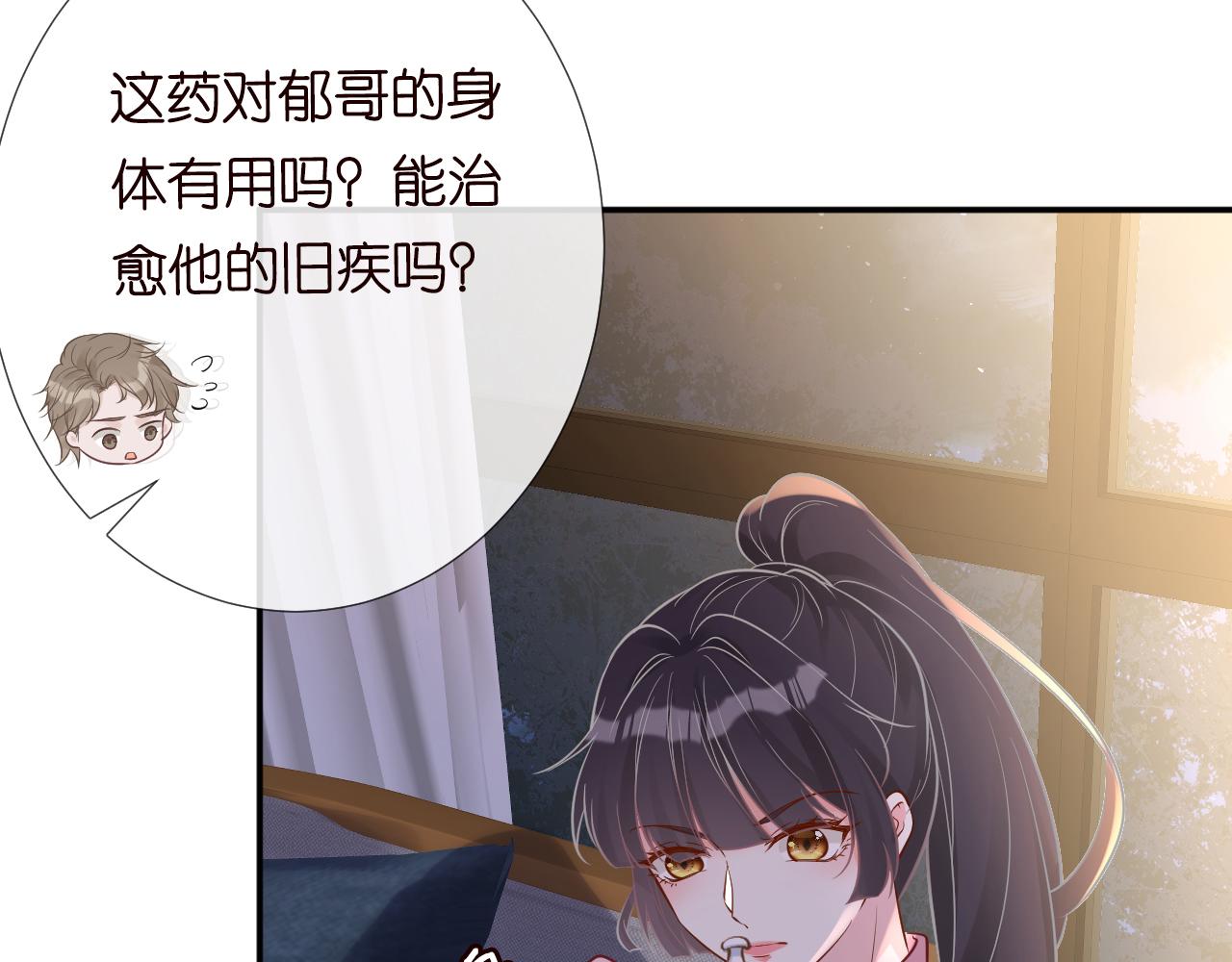 第77话 上官家族31