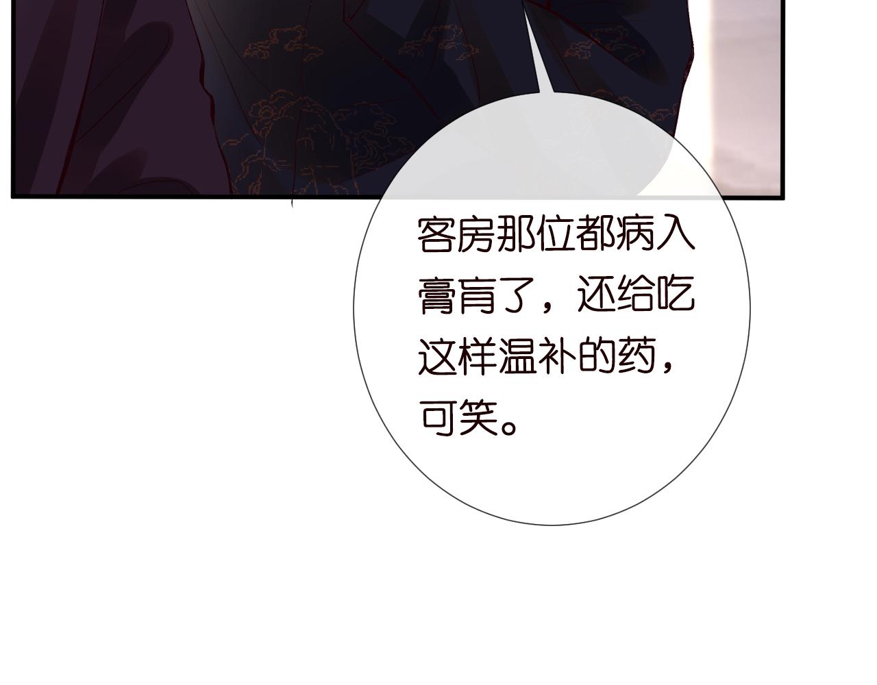 第108 岌岌可危的马甲44