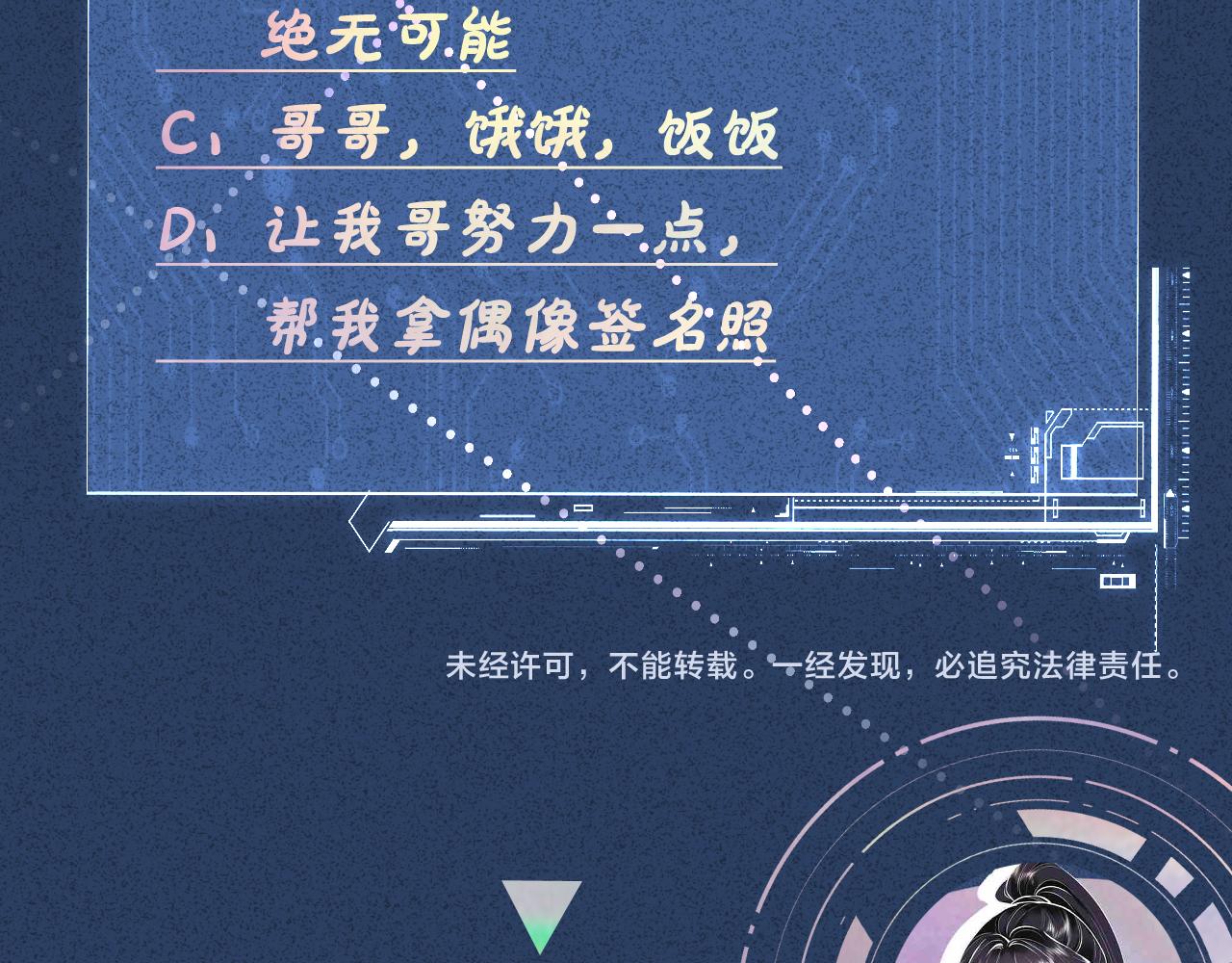 第49话 当红歌手Lucky90