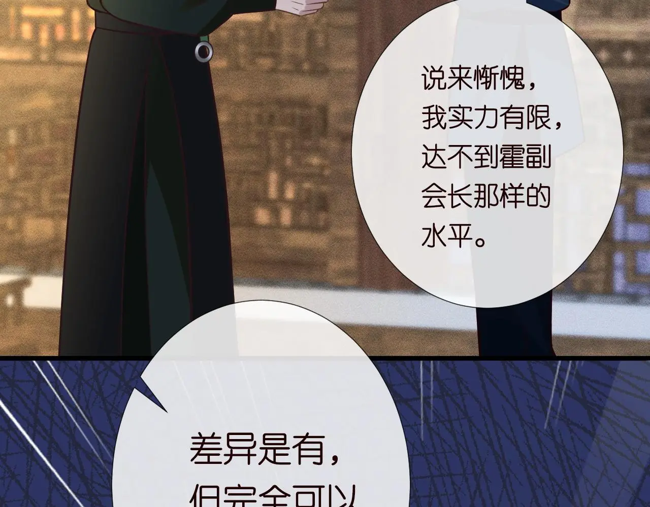 第235 炼药就是这么简单53