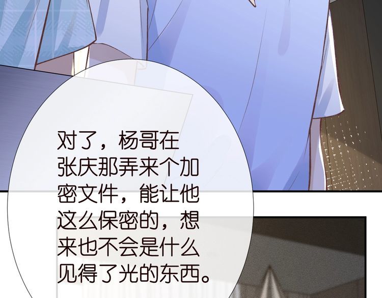 第172 陷害52