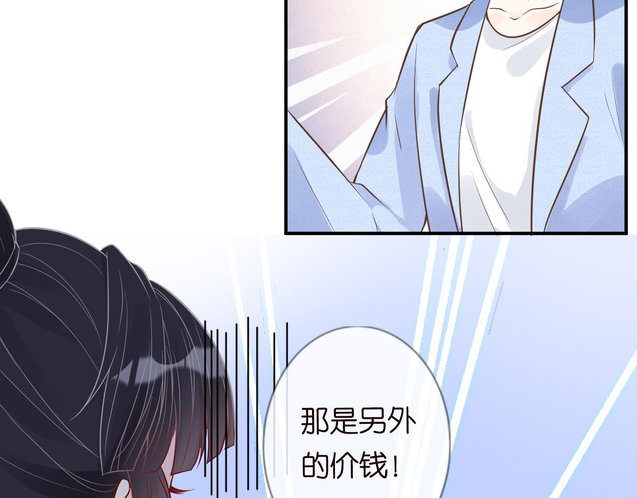 第51话 面基80