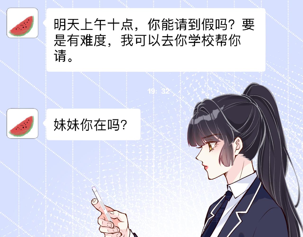 第104 霍大佬被拉黑了9
