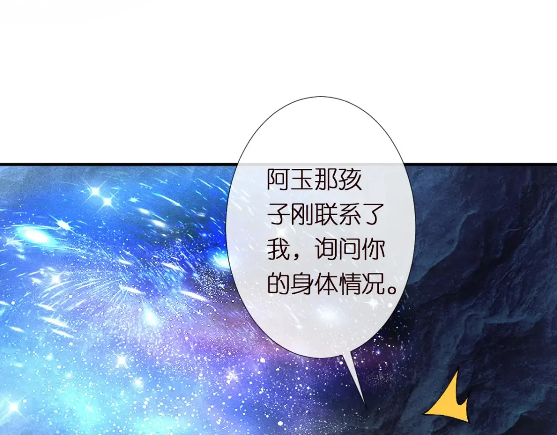 第286 族长81