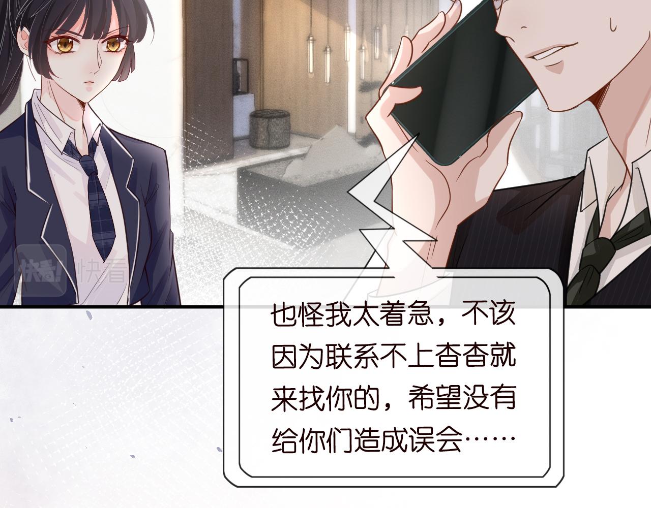 第21话 你选择相信谁35