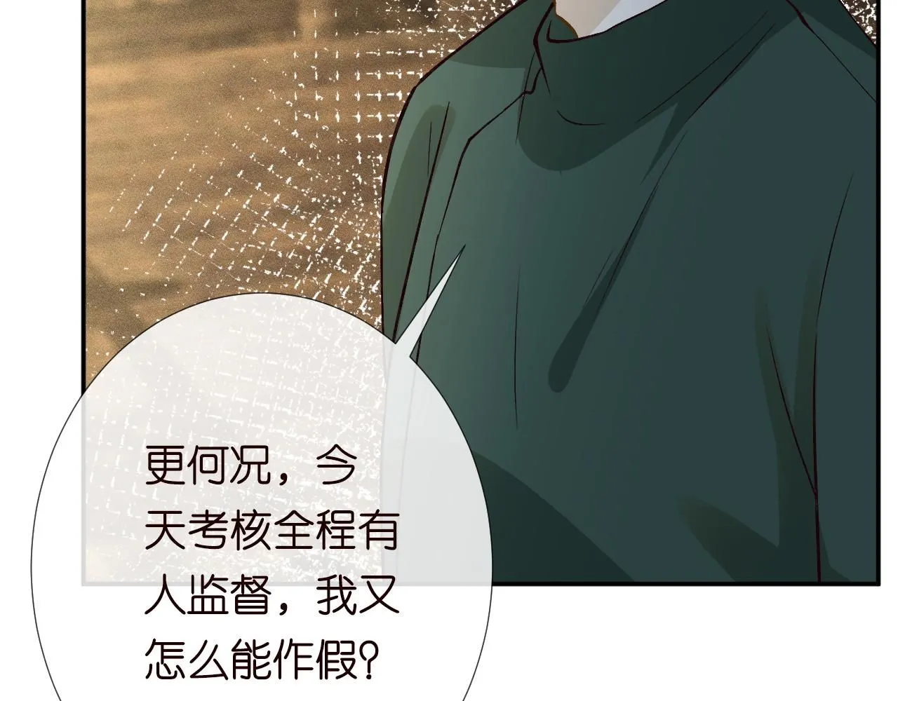第234 这药是你炼的吗36