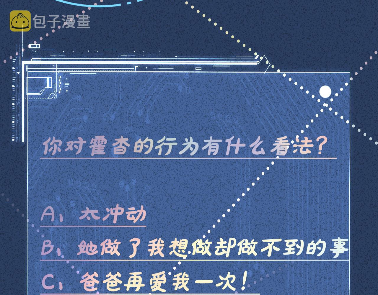 第66话 输了，就叫爸爸111