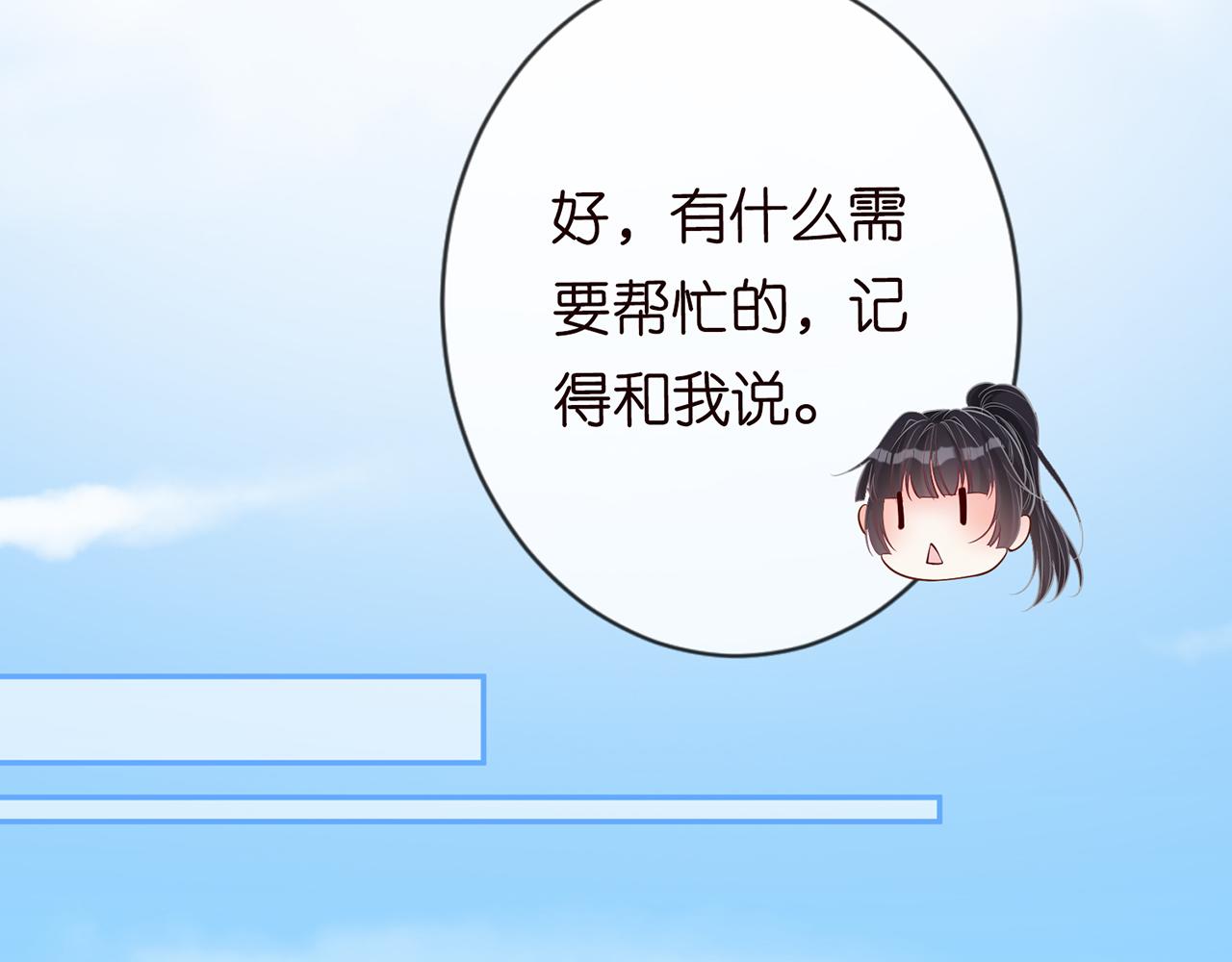 第27话 转变的态度74
