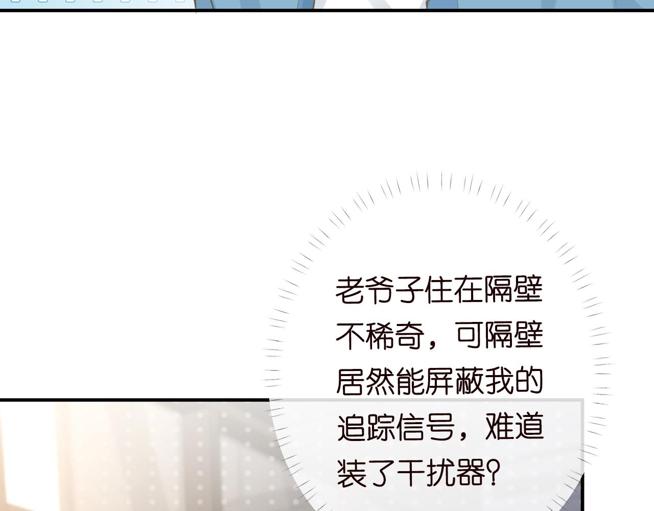 第99话 土豪竟是我自己18