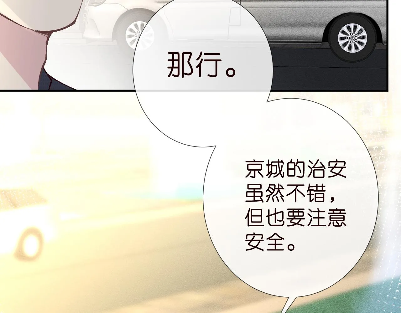 第188 霍杳失踪36