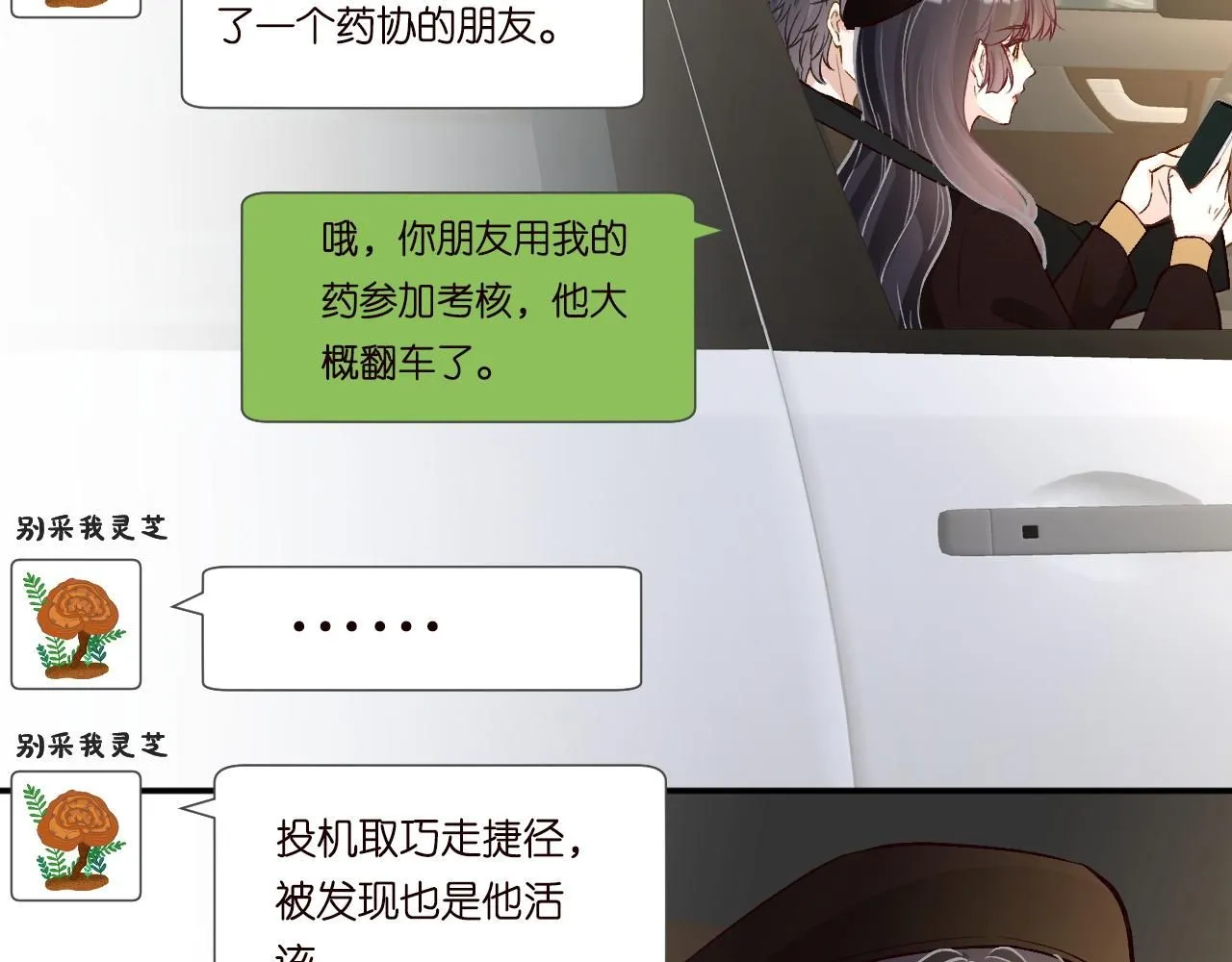 第234 这药是你炼的吗54