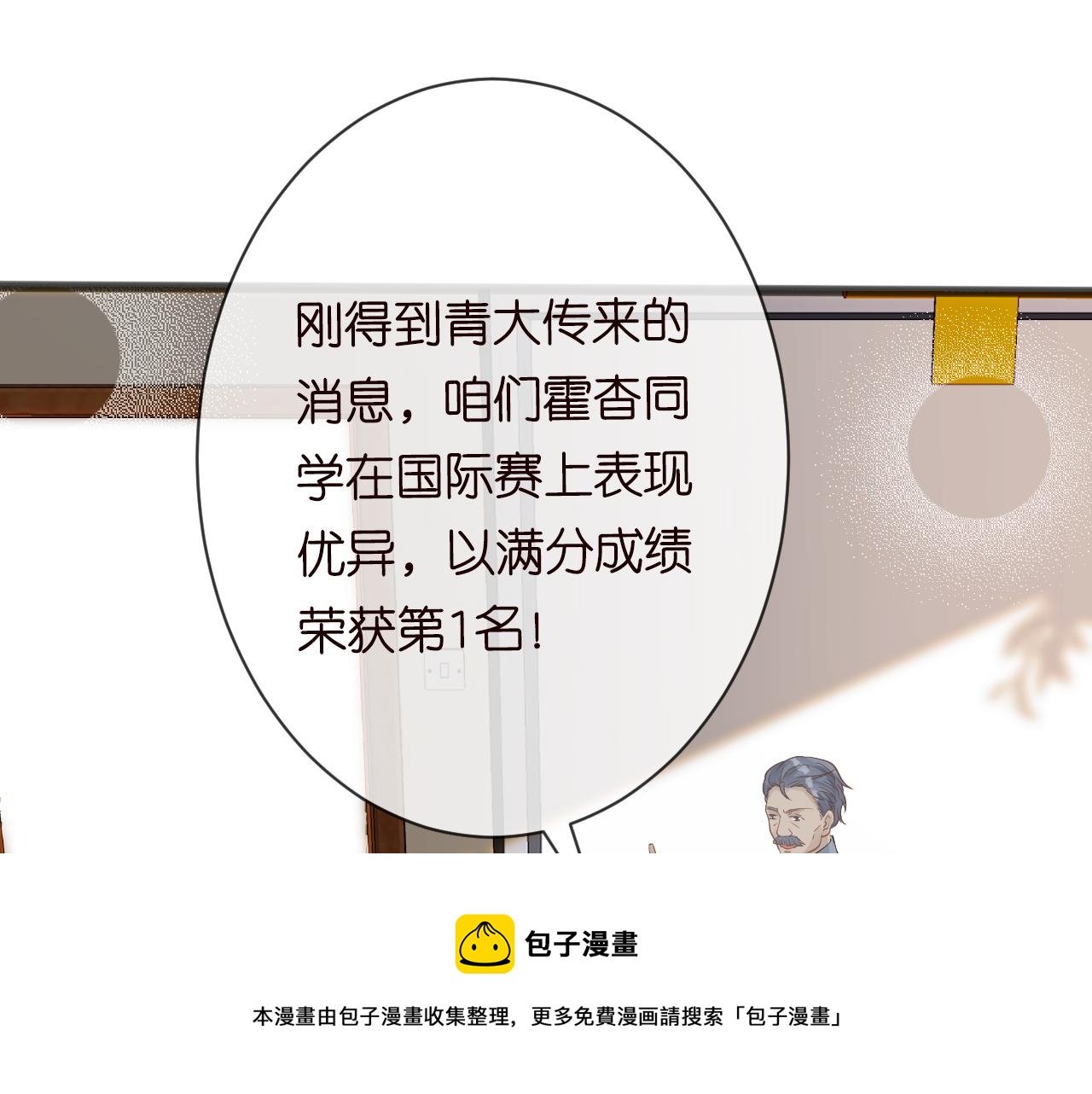 第67话 三哥的摸头杀4