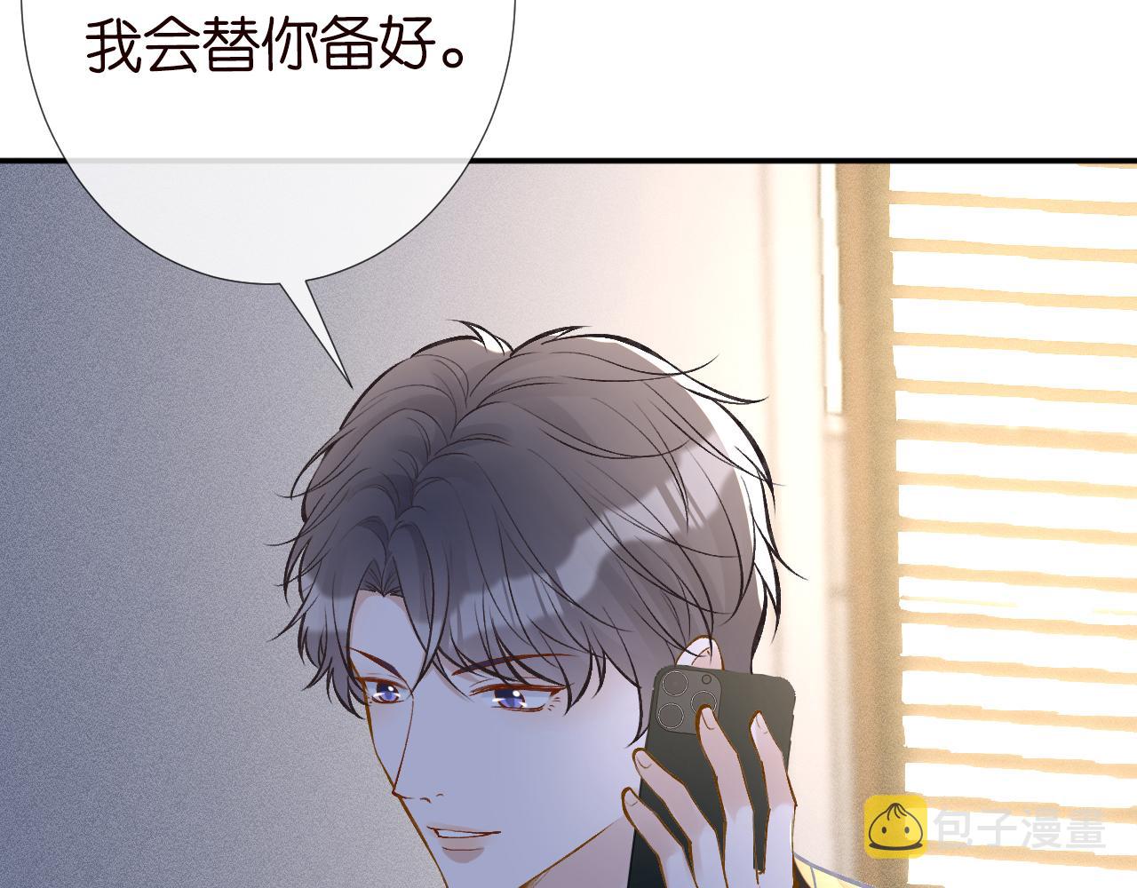 第102 绿茶男遇上钢铁直女17
