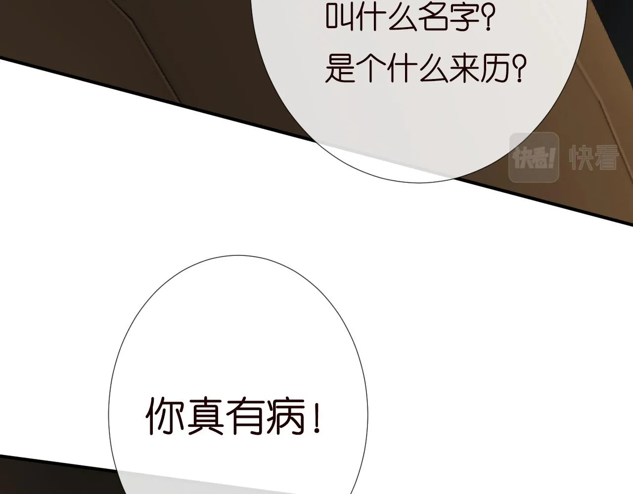 第194 他是男朋友？53
