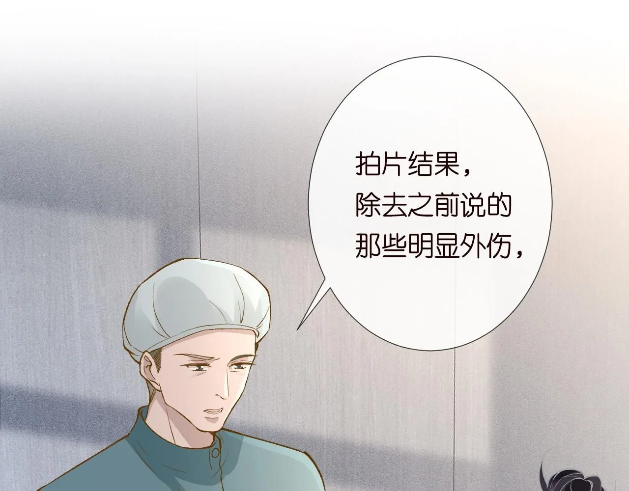 第209 要弄死谁？24