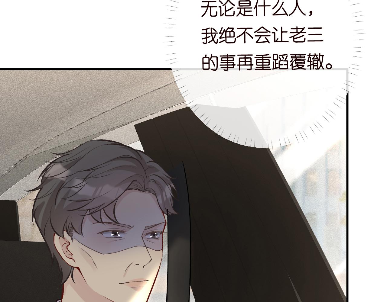 第100话 矛盾升级79