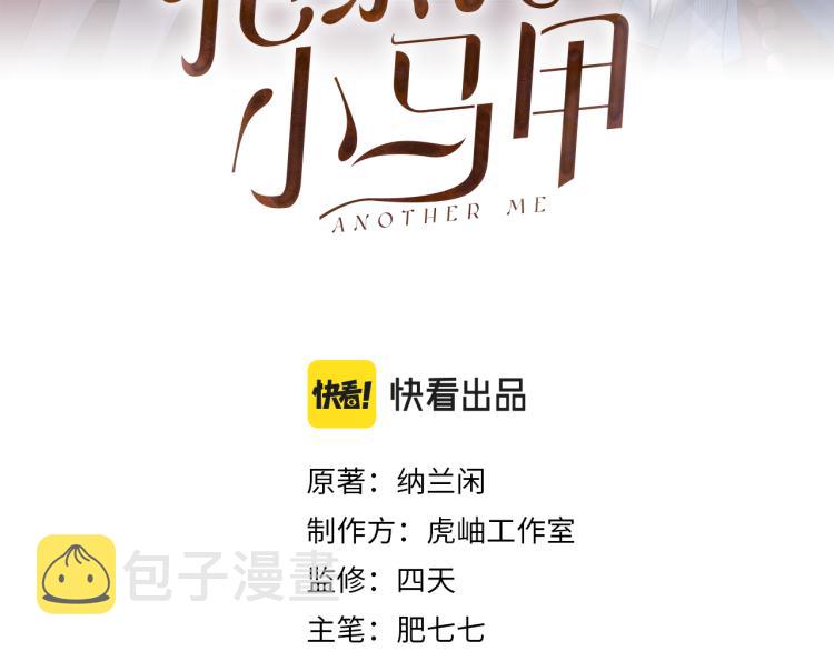 第5话 单独约会2