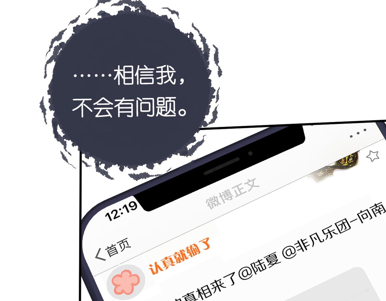 第83话 细思极恐80