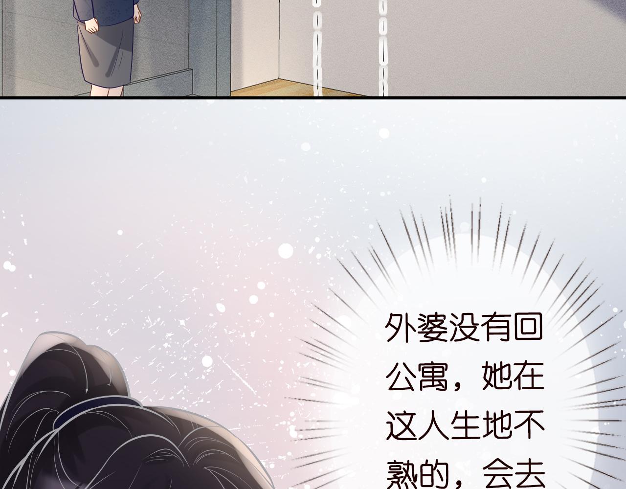 第19话 外婆失踪84