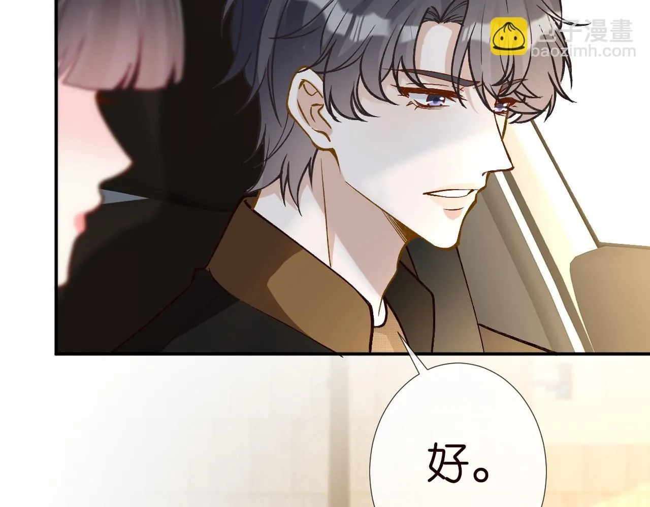 第234 这药是你炼的吗52