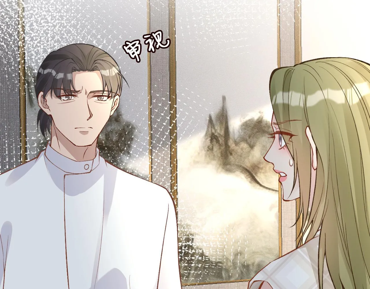 第194 他是男朋友？11