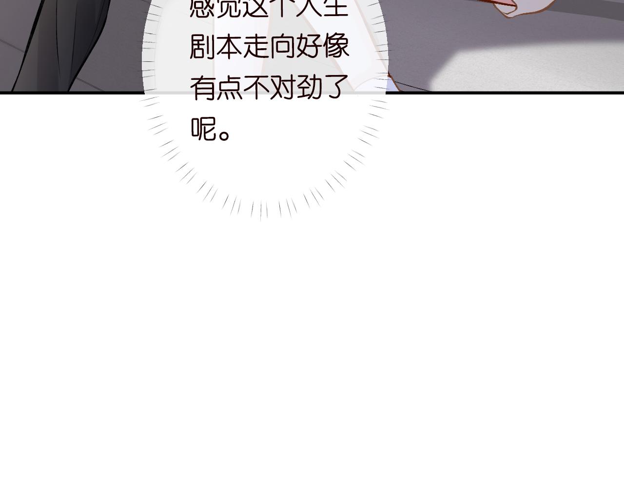 第99话 土豪竟是我自己60