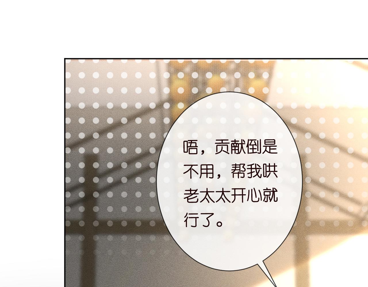 第25话 真正的安神香57