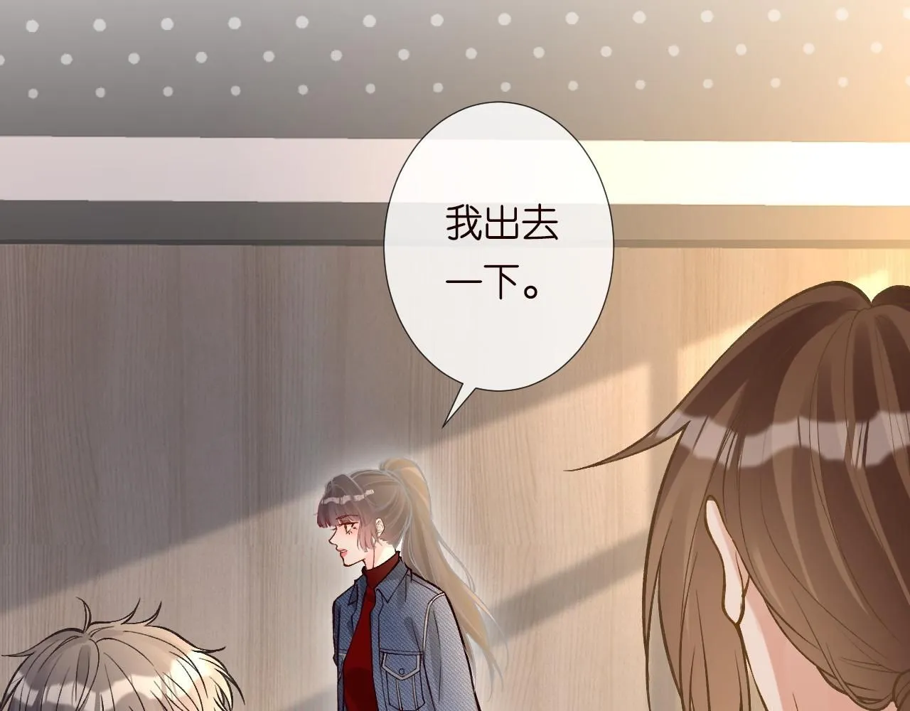 第216 未来妹夫vs妹控二哥57