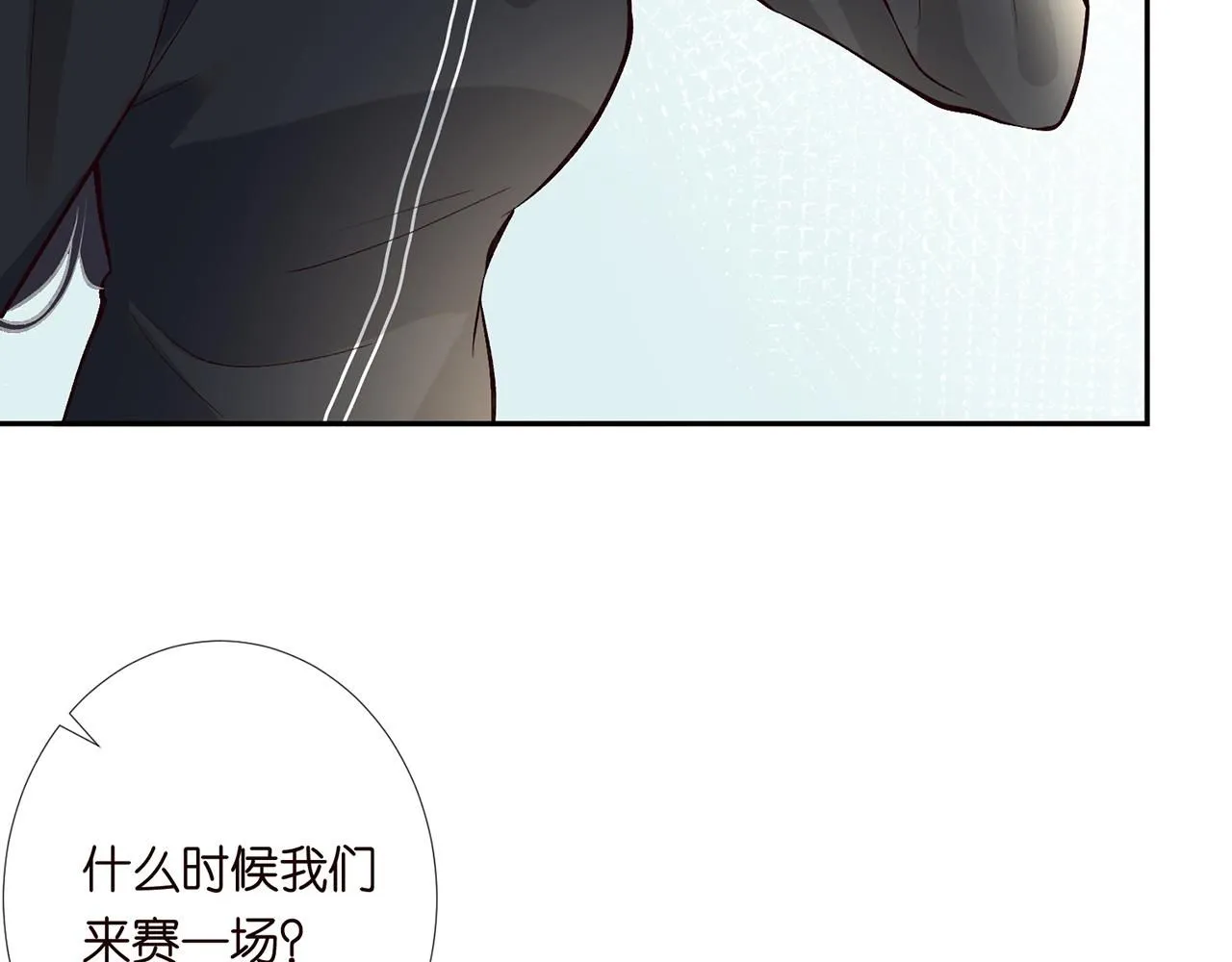 第219 掉马之后9