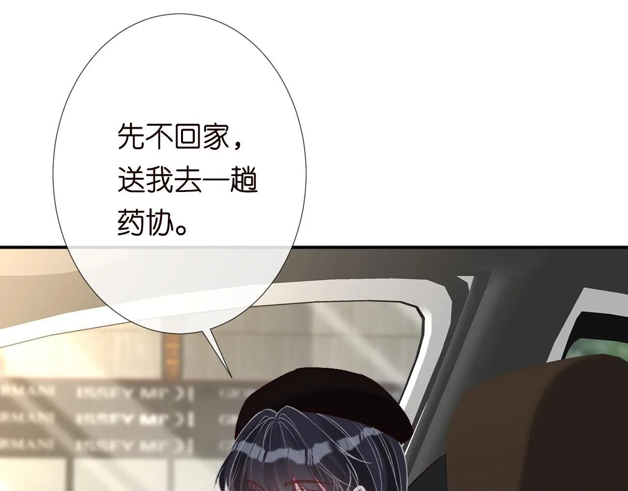 第234 这药是你炼的吗49