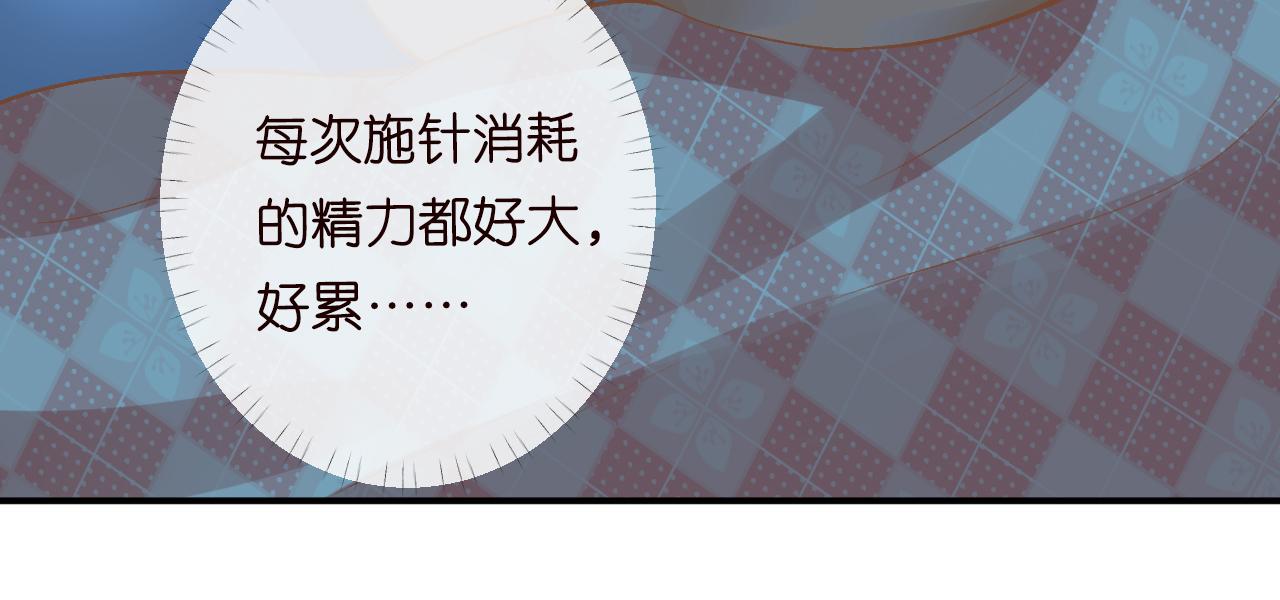 第91话 闵郁的试探87