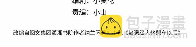 第162 妹妹是全能大佬3