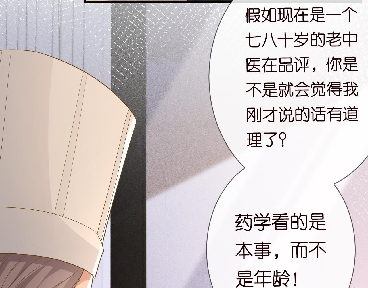 第31话 被小瞧了73