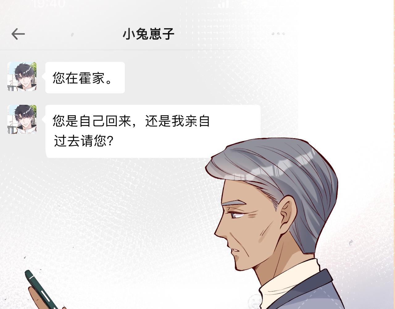 第98话 碰瓷老头原来是……38