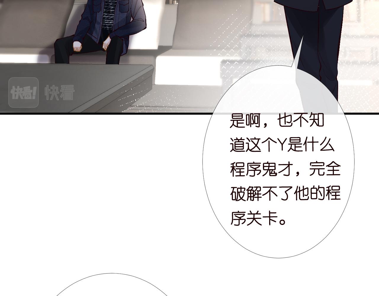 第89话 痛失五百万29