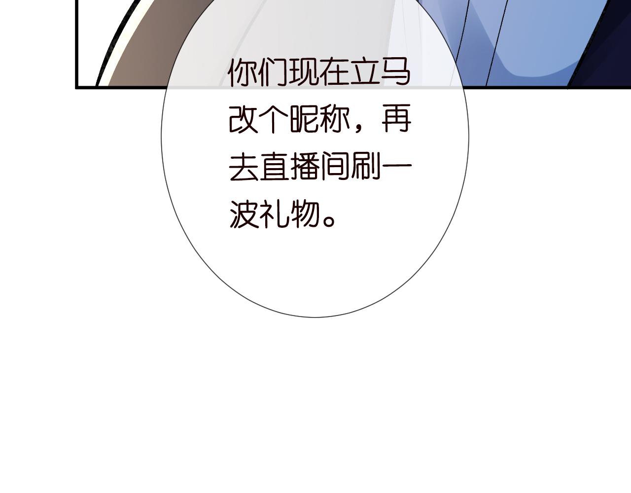 第100话 矛盾升级8