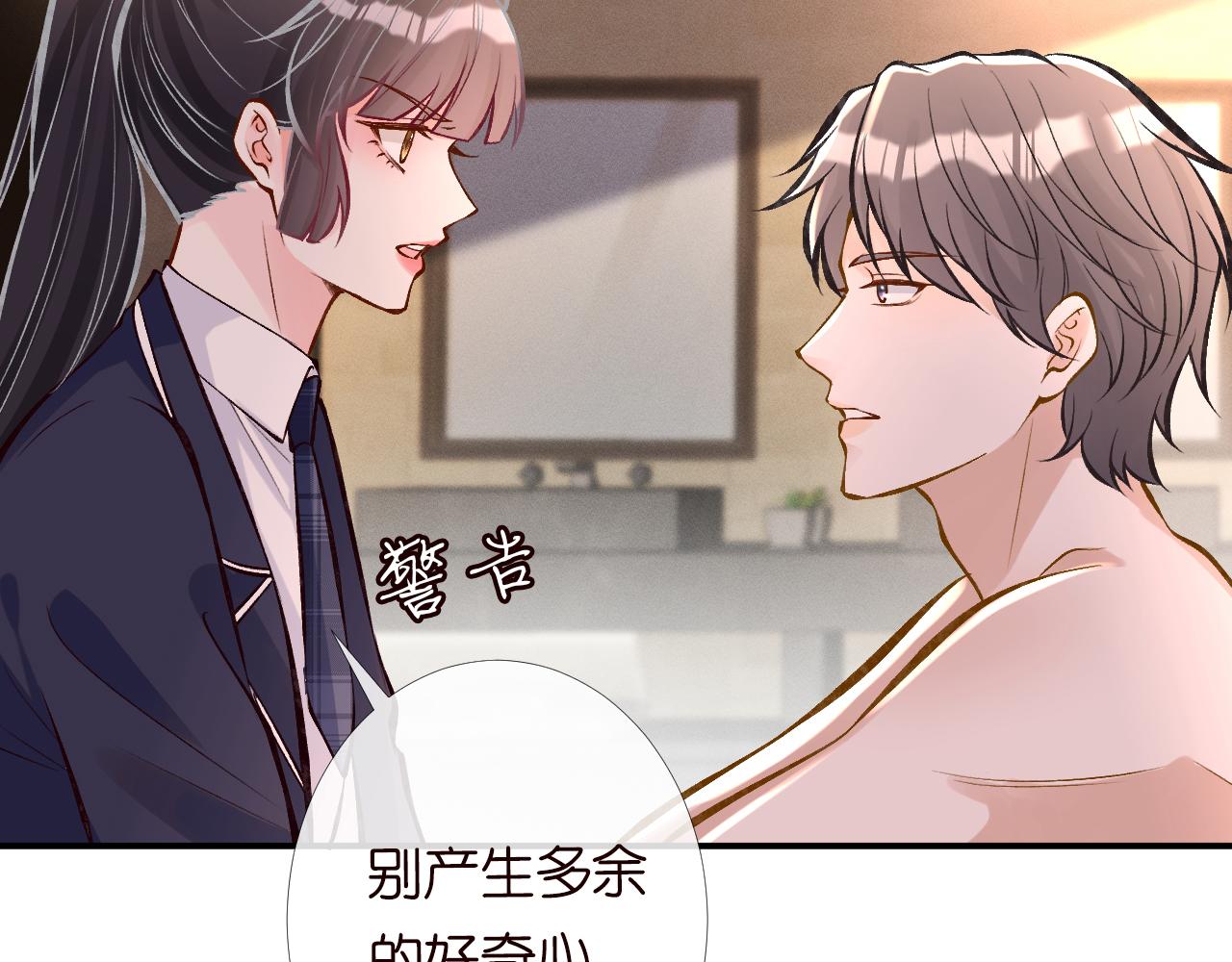 第91话 闵郁的试探26