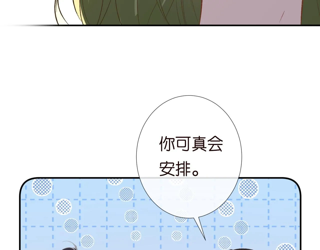 第205 咸鱼不好当90