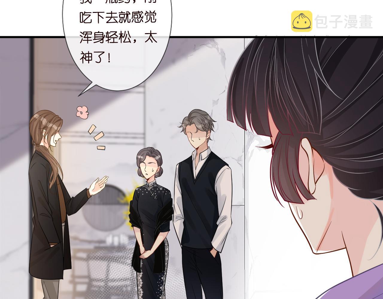 第17话 二哥人设崩了62
