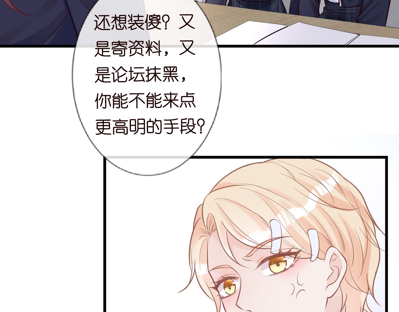 第43话 猪队友54