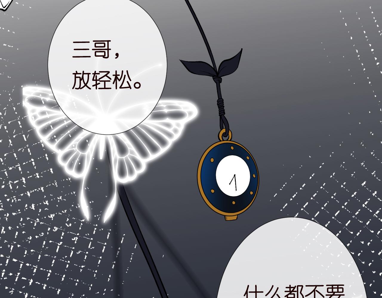 第125 神医竟在我身边97