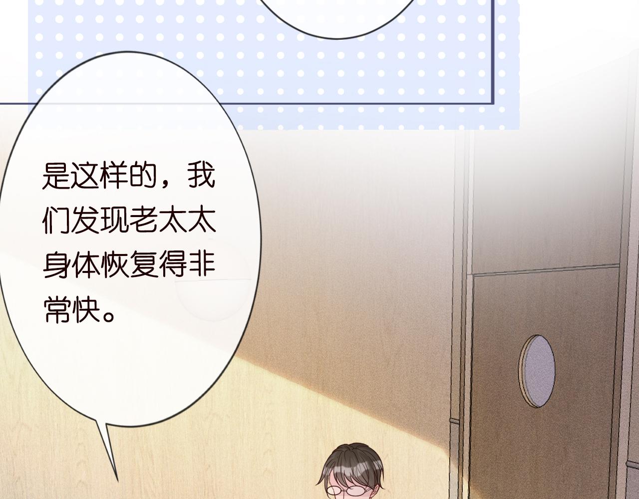 第18话 学霸的烦恼36