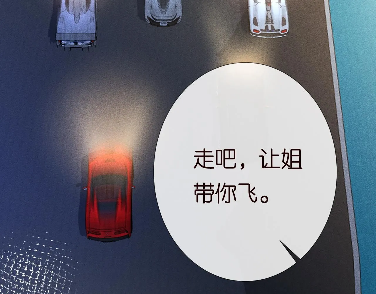 第213 让姐带你飞92