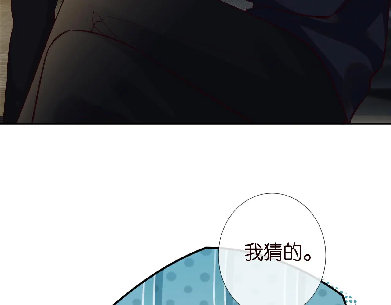 第245 冒牌货48