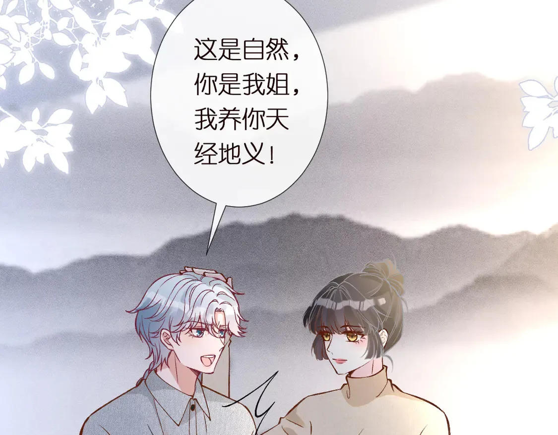 第293 见姐夫42